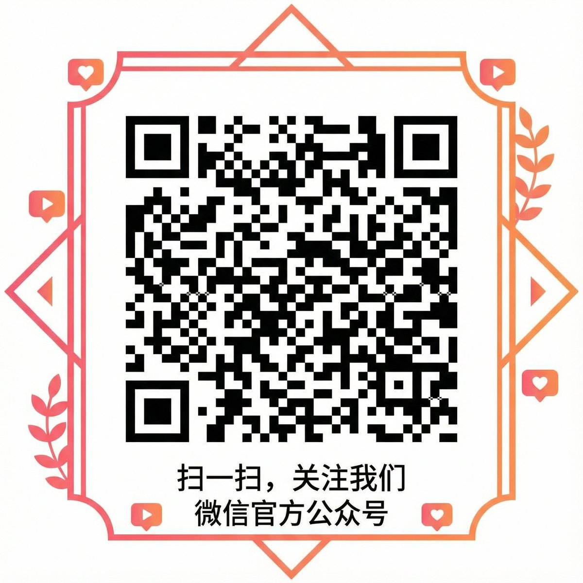 国产精品微信公众号